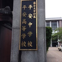 龍谷大学付属平安中学校 高等学校 下京区 1 Visitors 龍谷大学付属平安中学校 高等学校 下京区 1 Visitors
