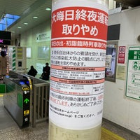 Photo taken at JR渋谷駅 中央改札 by ayapenguin on 12/23/2020