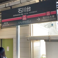 Photo taken at Ishikawa-dai Station by てっど K. on 11/3/2023