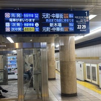 Photo taken at Chikatetsu-akatsuka Station by てっど K. on 4/30/2023
