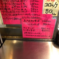 Photo taken at お肉のお店 さかもと by てっど K. on 11/20/2019