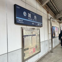 Photo taken at Zōshiki Station (KK18) by てっど K. on 3/2/2024