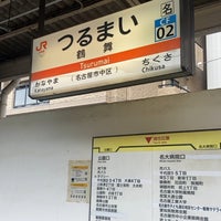Photo taken at JR Tsurumai Station by てっど K. on 6/23/2023