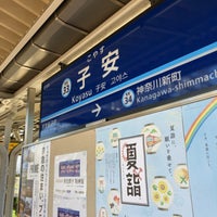 Photo taken at Koyasu Station (KK33) by てっど K. on 7/18/2021