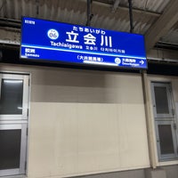 Photo taken at Tachiaigawa Station (KK06) by てっど K. on 4/26/2024