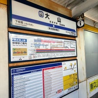 Photo taken at Ōyama Station (TJ04) by てっど K. on 3/28/2024
