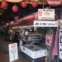 Photo taken at お肉のお店 さかもと by てっど K. on 11/20/2019
