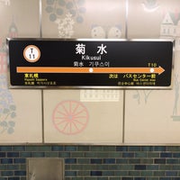 Photo taken at Kikusui Station (T11) by てっど K. on 11/9/2019