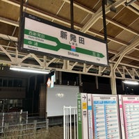 Photo taken at Shibata Station by てっど K. on 1/19/2024
