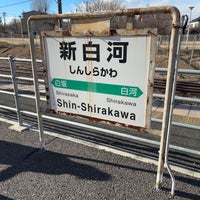 Photo taken at Shin-Shirakawa Station by てっど K. on 1/7/2024