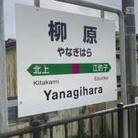 Photo taken at Yanagihara Station by てっど K. on 7/13/2023