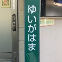 Photo taken at Yuigahama Station (EN13) by てっど K. on 9/2/2023