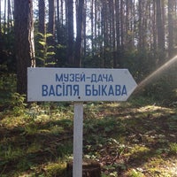 Photo taken at РИВВиТ by Nordicwalking B. on 9/20/2016