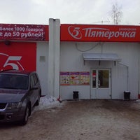 Photo taken at Пятерочка by Андрей Ш. on 2/15/2013
