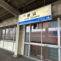 Photo taken at Tokuyama Station by うみキリン on 3/17/2024