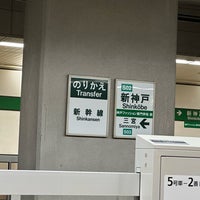 Photo taken at Subway Shinkobe Station (S02) by うみキリン on 9/12/2023