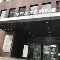 神戸地方合同庁舎 中央区 1 Tip From 109 Visitors