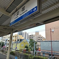 Photo taken at Tachibana Station by うみキリン on 12/23/2023