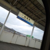 Photo taken at Shin-Onomichi Station by あらぽん on 1/3/2024
