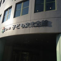 熊本市子ども文化会館 Centro Comunitario En 熊本市 熊本市子ども文化会館 Centro Comunitario En 熊本市