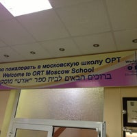 Photo taken at ORT School network 1540 by Ekaterina L. on 2/20/2013