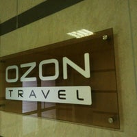 Photo taken at Офис OZON.travel by Max U. on 5/9/2014