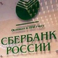Photo taken at Sberbank by Andrey S. on 8/15/2016