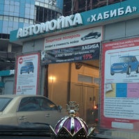 Photo taken at Автомойка «Хабиба» by Олеся Ш. on 4/1/2013