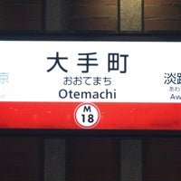 Photo taken at Otemachi Station by 志摩 on 12/25/2017