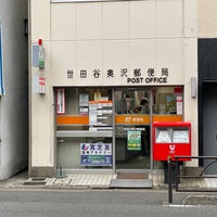 Photo taken at Setagaya Okusawa Post Office by ya k. on 4/18/2022