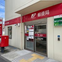 Photo taken at Ota Chuo 8 Post Office by ya k. on 6/1/2023