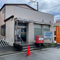Photo taken at Edogawa Shishibone 2 Post Office by ya k. on 9/4/2023