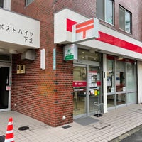 Photo taken at Setagaya Daizawa Post Office by ya k. on 5/12/2022