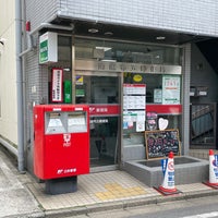 Photo taken at Minami-Azabu 5 Post Office by ya k. on 4/25/2023