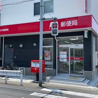 Photo taken at Ota Unoki Post Office by ya k. on 7/4/2023