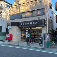 Photo taken at Setagaya Kinuta Post Office by ya k. on 12/23/2022