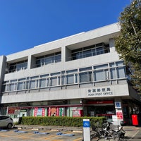 Photo taken at Aoba Post Office by ya k. on 11/8/2023