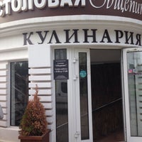 Photo taken at Столовая &amp;quot;Общепит&amp;quot; by Victoria V. on 10/7/2016