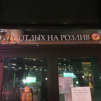 Photo taken at Три толстяка by Лёша on 1/19/2021