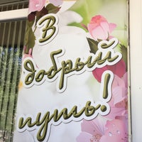 Photo taken at Средняя школа № 122 by Африканка on 6/8/2018