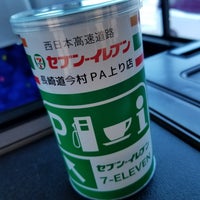 今村pa 今村町