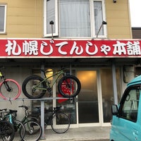 札幌じてんしゃ本舗 - 1 tip from 64 visitors