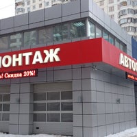 Foto scattata a Автомойка М-Экспресс da Гуров М. il 2/5/2013