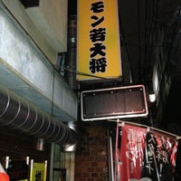 ホルモン若大将