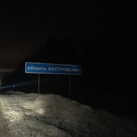 Photo taken at граница Костромской и Ярославской областей by Galina S. on 2/25/2017