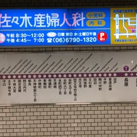 Photo taken at Nagahara Station (T35) by Muusshhuu on 5/31/2020