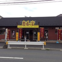農場の家 相模原 Da Semt Pazari 農場の家 相模原 Da Semt Pazari