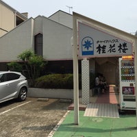 チャイナハウス 桂花楼 Restaurante Chines Em 千葉市