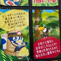 ドン キホーテ 大宮店 Discount Store