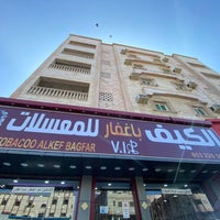 معسلات Vip باغفار الزهراء جدة منطقة مكة